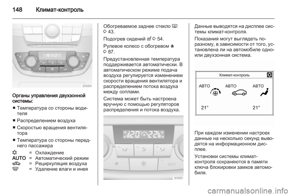 OPEL INSIGNIA 2013.5  Инструкция по эксплуатации (in Russian) 