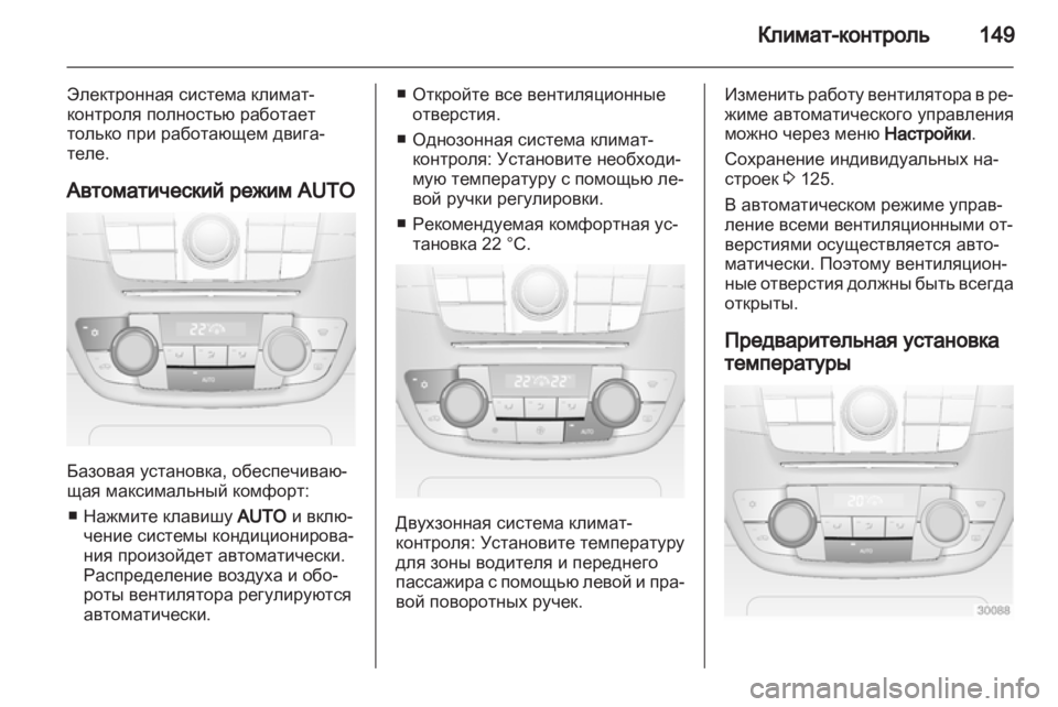 OPEL INSIGNIA 2013.5  Инструкция по эксплуатации (in Russian) 