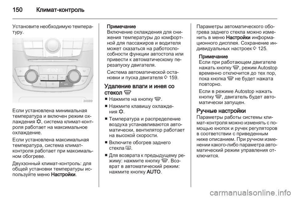 OPEL INSIGNIA 2013.5  Инструкция по эксплуатации (in Russian) 