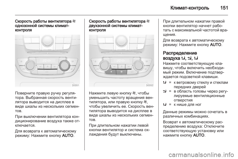 OPEL INSIGNIA 2013.5  Инструкция по эксплуатации (in Russian) 