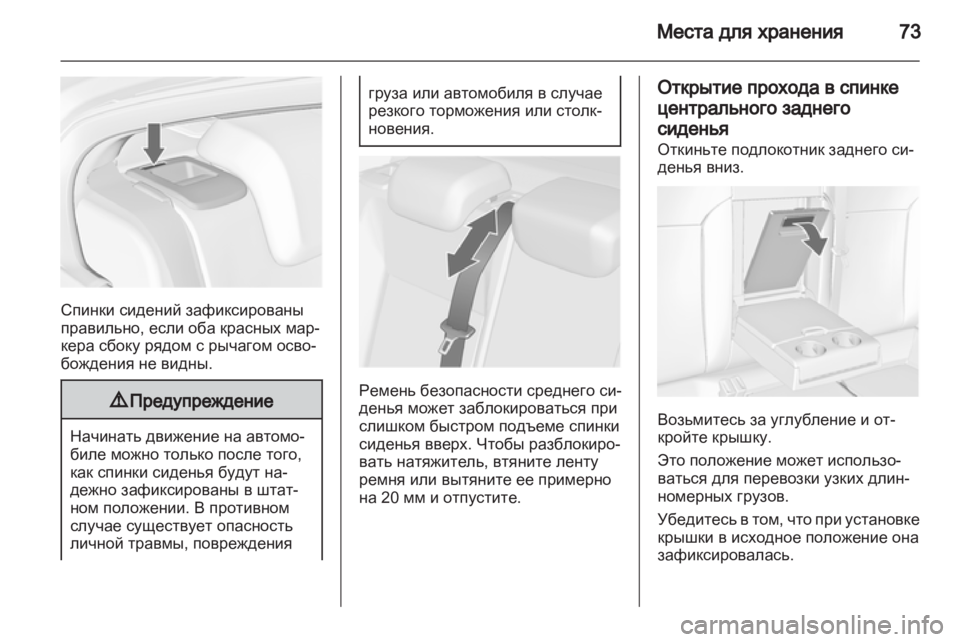OPEL INSIGNIA 2013.5  Инструкция по эксплуатации (in Russian) 
