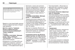 Page 60