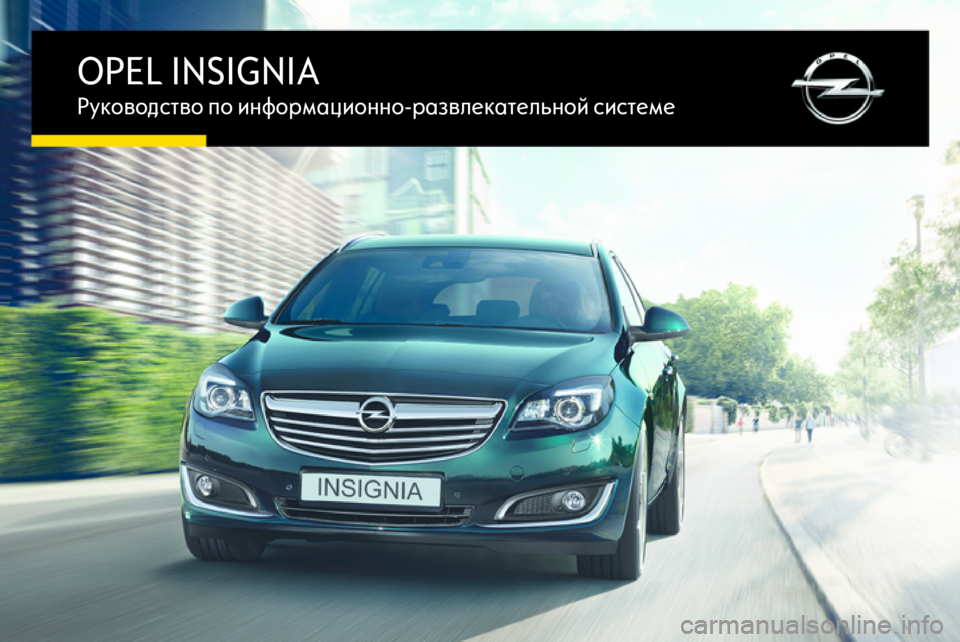 OPEL INSIGNIA 2016  Руководство по информационно-развлекательной системе (in Russian) OPEL INSIGNIAРуководство по информационно-развлекательной системе 