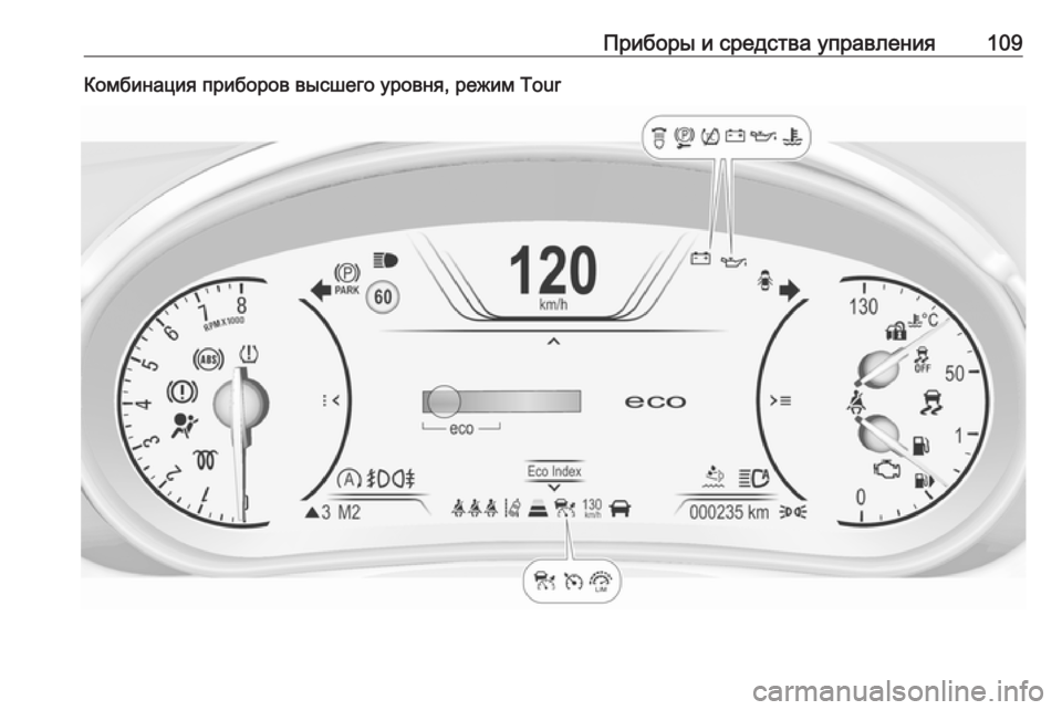OPEL INSIGNIA 2016  Инструкция по эксплуатации (in Russian) Приборы и средства управления109Комбинация приборов высшего уровня, режим Tour 