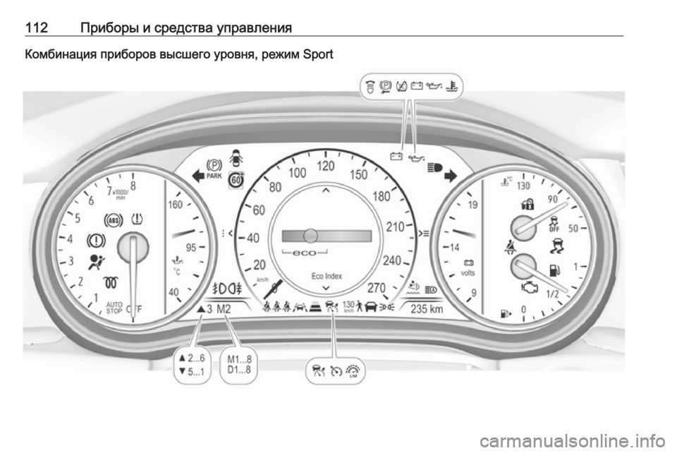 OPEL INSIGNIA BREAK 2017.75  Инструкция по эксплуатации (in Russian) 112Приборы и средства управленияКомбинация приборов высшего уровня, режим Sport 
