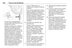 Page 344