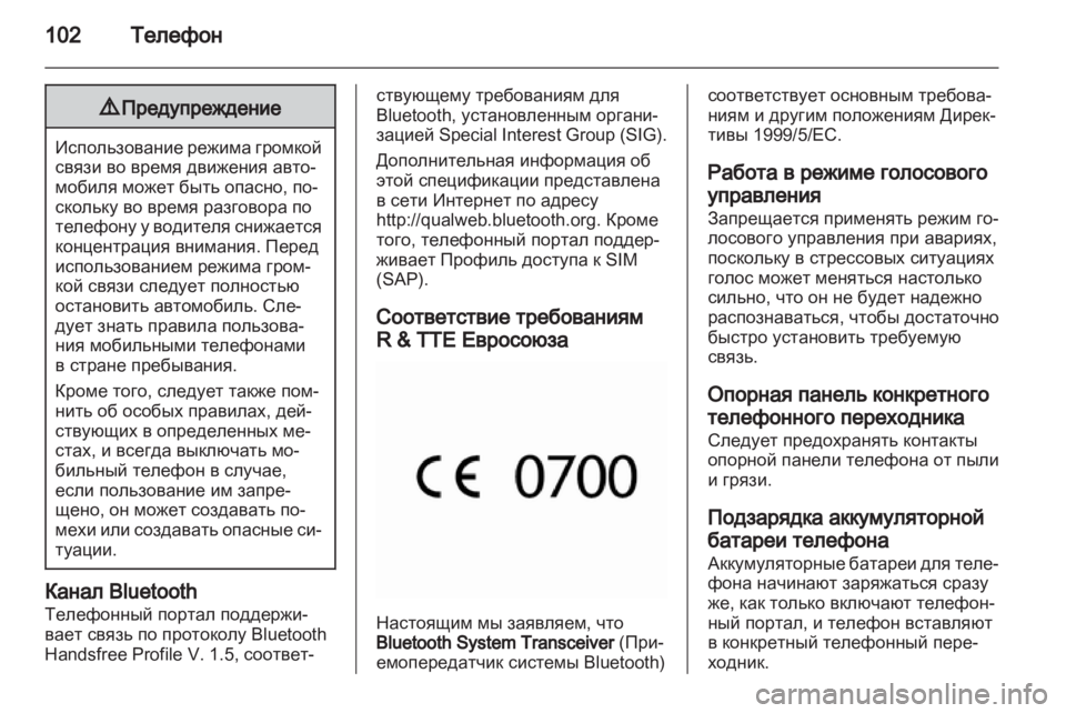 OPEL MERIVA 2011  Руководство по информационно-развлекательной системе (in Russian) 