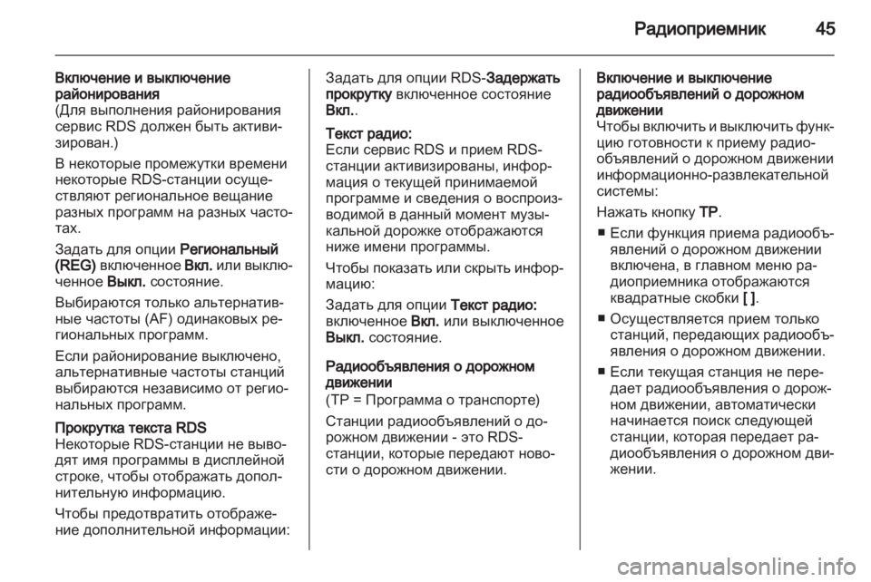 OPEL MERIVA 2011  Руководство по информационно-развлекательной системе (in Russian) 