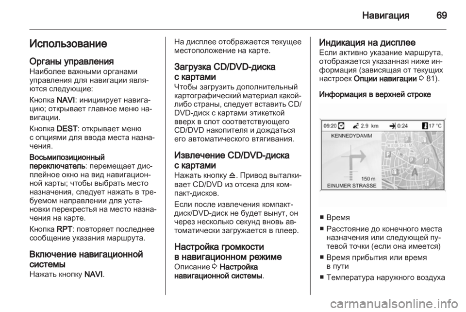 OPEL MERIVA 2011  Руководство по информационно-развлекательной системе (in Russian) 