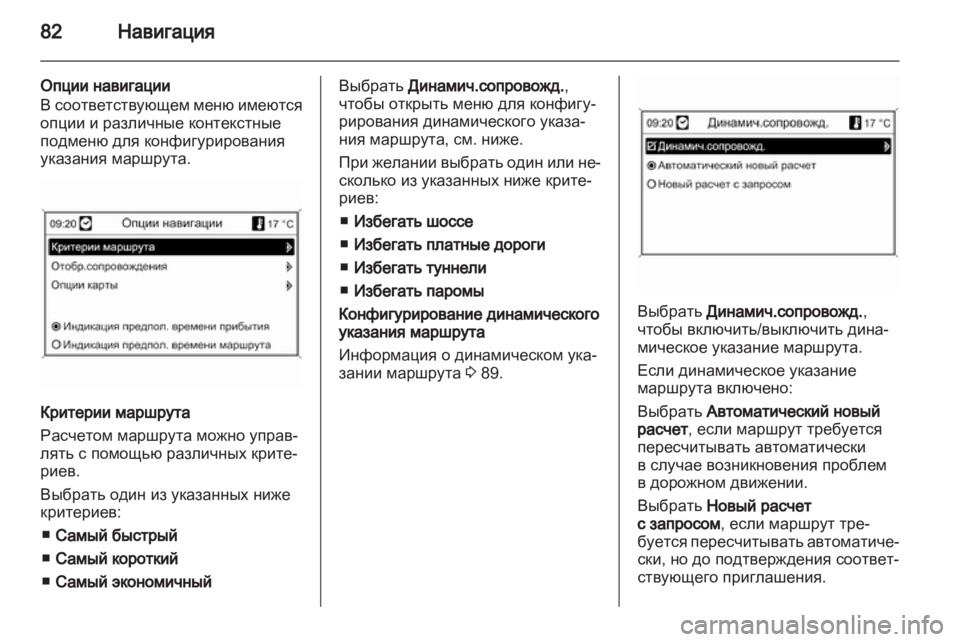 OPEL MERIVA 2011  Руководство по информационно-развлекательной системе (in Russian) 