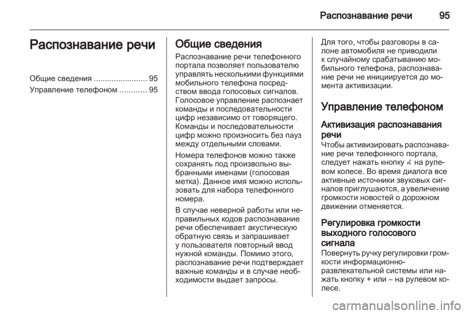 OPEL MERIVA 2011  Руководство по информационно-развлекательной системе (in Russian) 