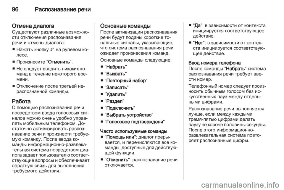 OPEL MERIVA 2011  Руководство по информационно-развлекательной системе (in Russian) 