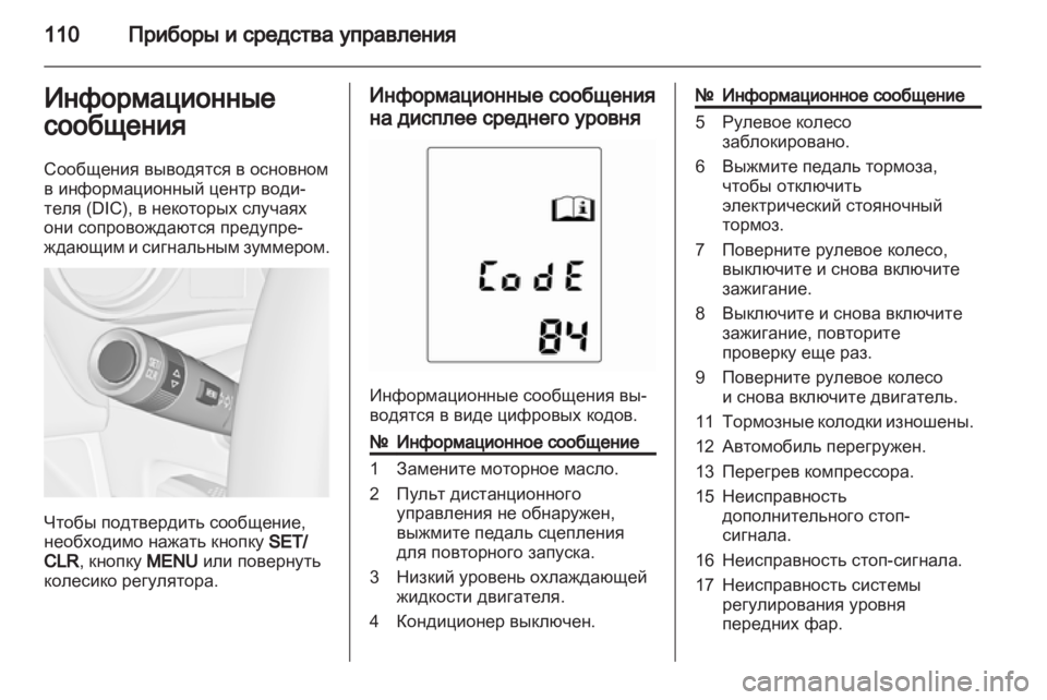 OPEL MERIVA 2011  Инструкция по эксплуатации (in Russian) 