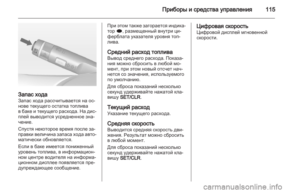 OPEL MERIVA 2011  Инструкция по эксплуатации (in Russian) 