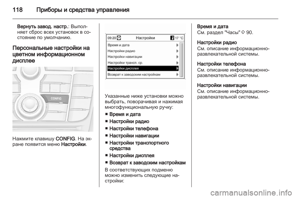 OPEL MERIVA 2011  Инструкция по эксплуатации (in Russian) 
