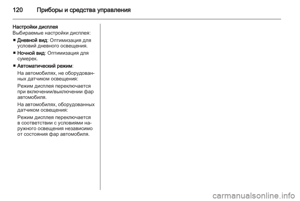 OPEL MERIVA 2011  Инструкция по эксплуатации (in Russian) 