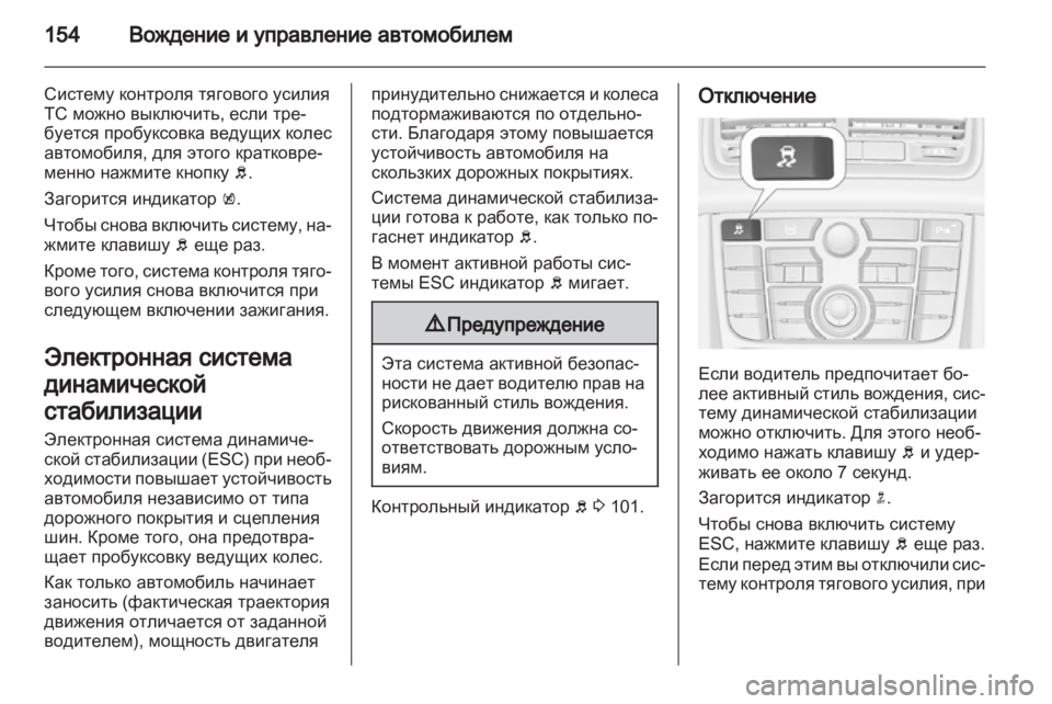 OPEL MERIVA 2011  Инструкция по эксплуатации (in Russian) 