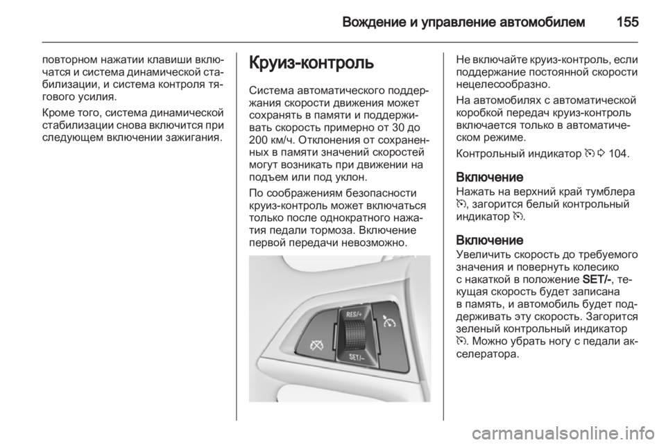 OPEL MERIVA 2011  Инструкция по эксплуатации (in Russian) 