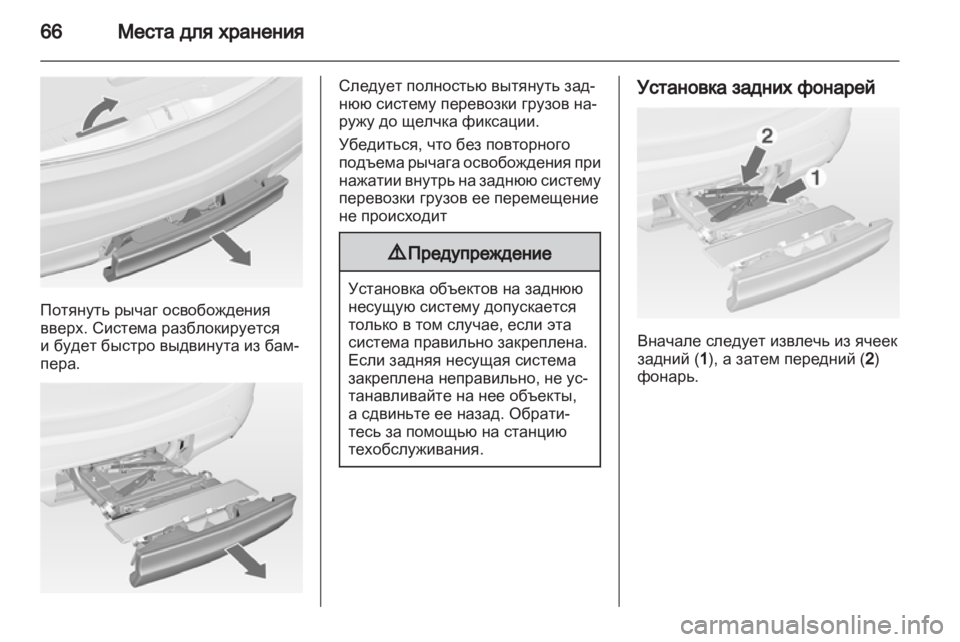 OPEL MERIVA 2011  Инструкция по эксплуатации (in Russian) 