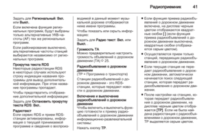 Page 41