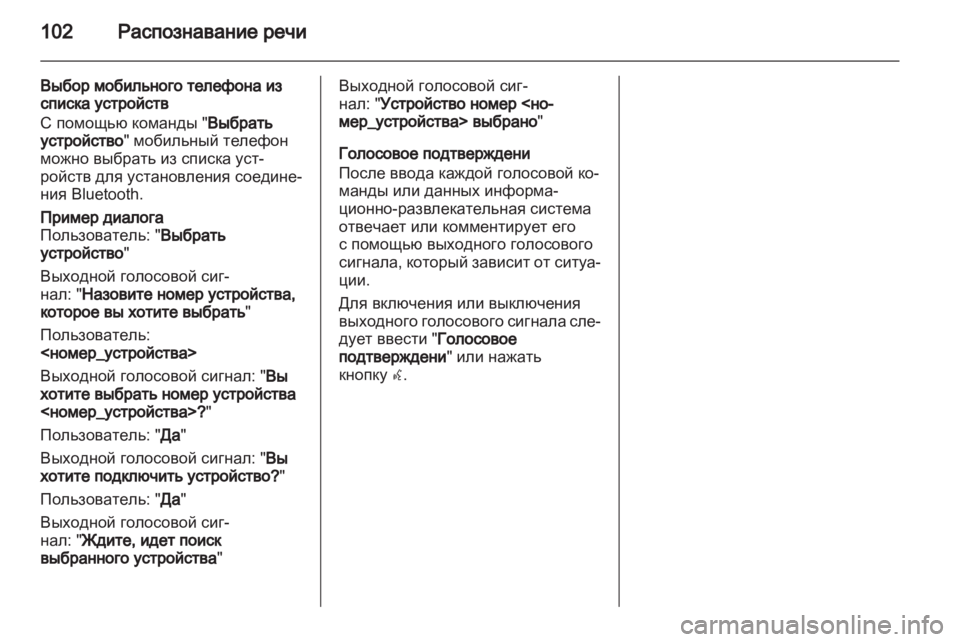 OPEL MERIVA 2011.25  Руководство по информационно-развлекательной системе (in Russian) 
