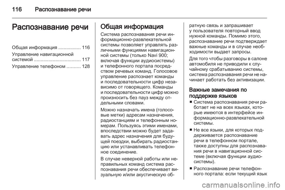 OPEL MERIVA 2012  Руководство по информационно-развлекательной системе (in Russian) 