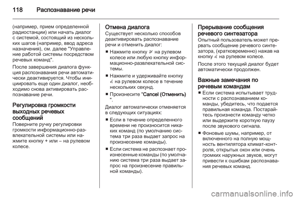 OPEL MERIVA 2012  Руководство по информационно-развлекательной системе (in Russian) 
