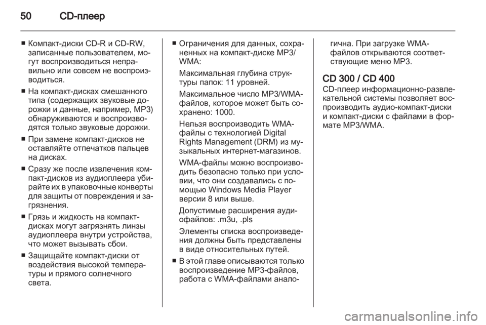 OPEL MERIVA 2012  Руководство по информационно-развлекательной системе (in Russian) 