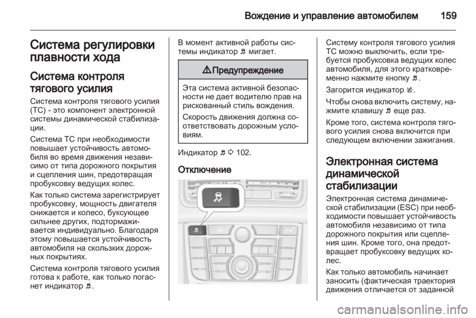 OPEL MERIVA 2012  Инструкция по эксплуатации (in Russian) 