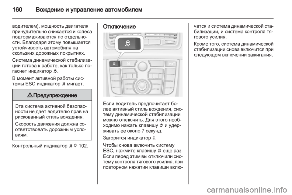 OPEL MERIVA 2012  Инструкция по эксплуатации (in Russian) 