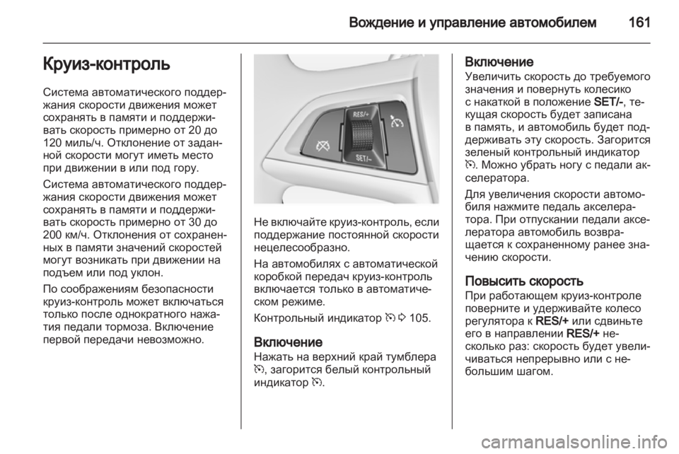 OPEL MERIVA 2012  Инструкция по эксплуатации (in Russian) 