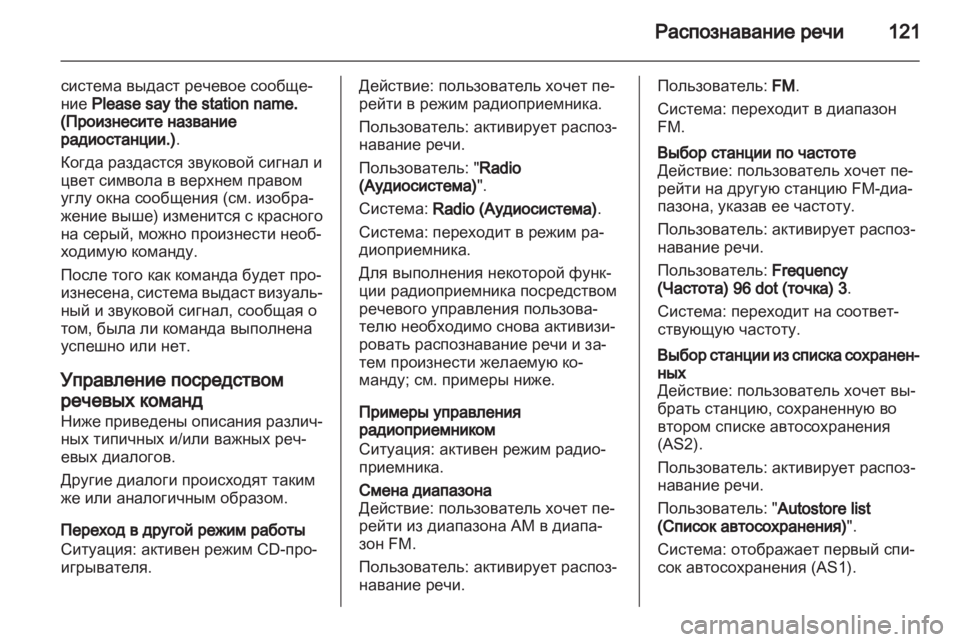 OPEL MERIVA 2012.5  Руководство по информационно-развлекательной системе (in Russian) 
