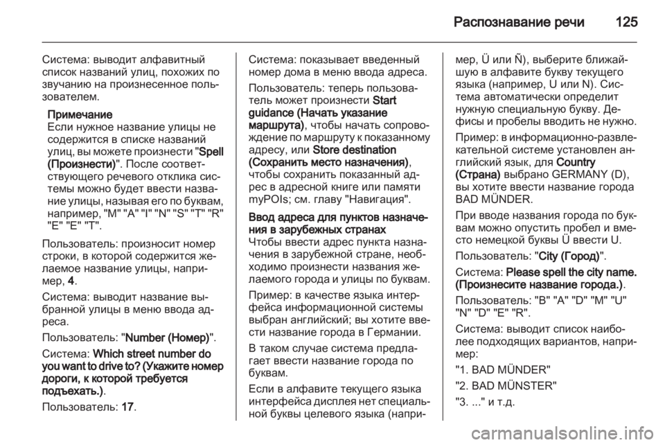 OPEL MERIVA 2012.5  Руководство по информационно-развлекательной системе (in Russian) 