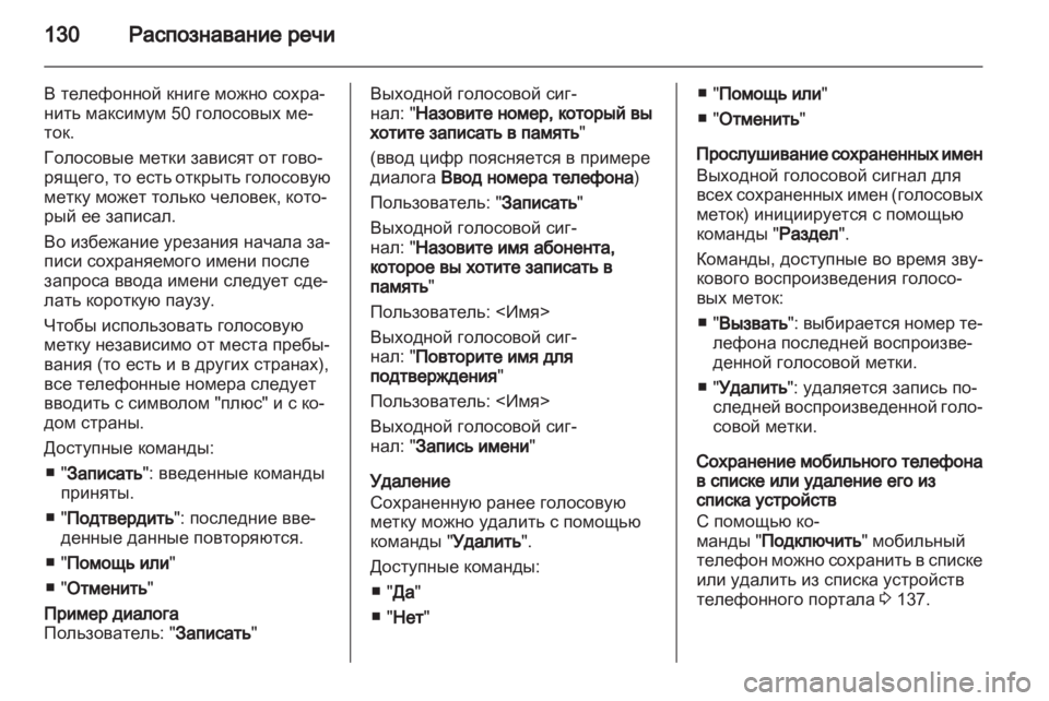 OPEL MERIVA 2012.5  Руководство по информационно-развлекательной системе (in Russian) 