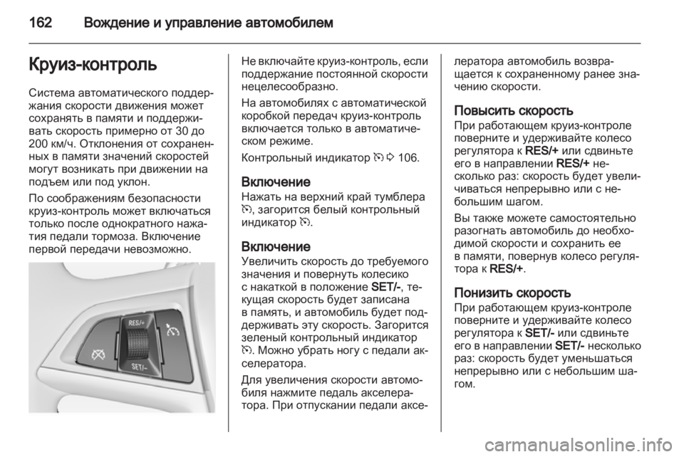 OPEL MERIVA 2012.5  Инструкция по эксплуатации (in Russian) 