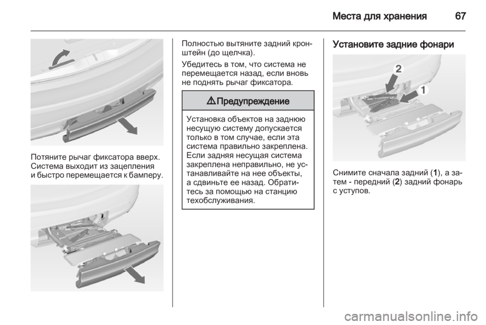 OPEL MERIVA 2012.5  Инструкция по эксплуатации (in Russian) 