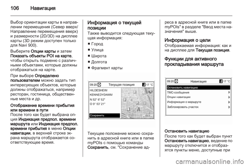 OPEL MERIVA 2013  Руководство по информационно-развлекательной системе (in Russian) 