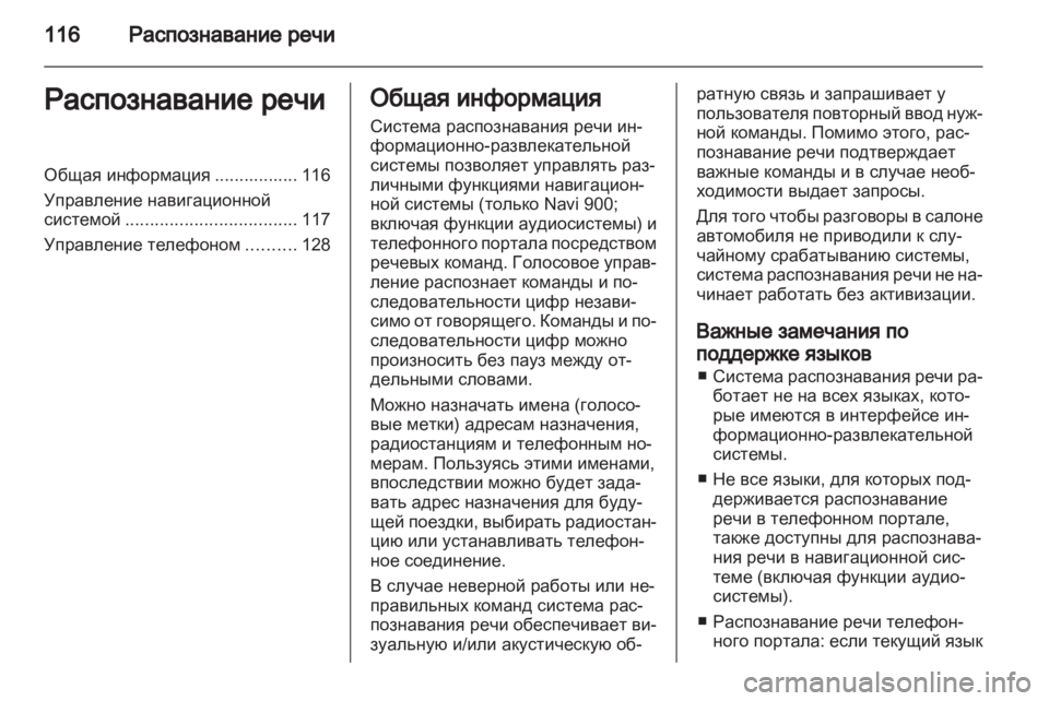 OPEL MERIVA 2013  Руководство по информационно-развлекательной системе (in Russian) 