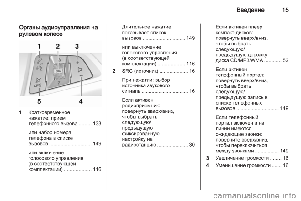 OPEL MERIVA 2013  Руководство по информационно-развлекательной системе (in Russian) 
