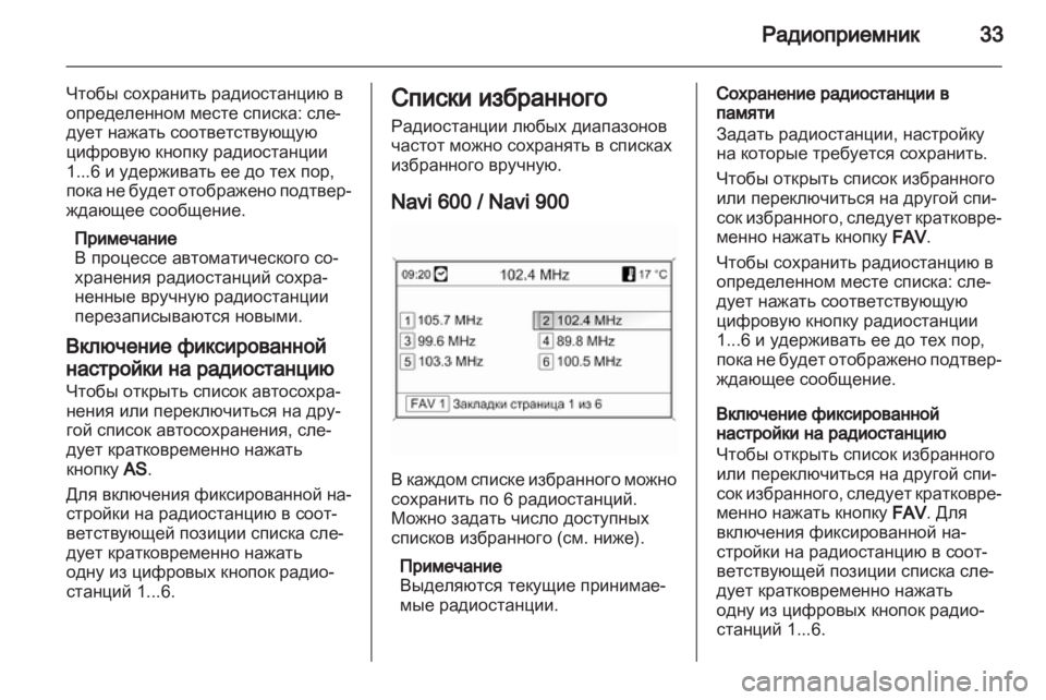 OPEL MERIVA 2013  Руководство по информационно-развлекательной системе (in Russian) 