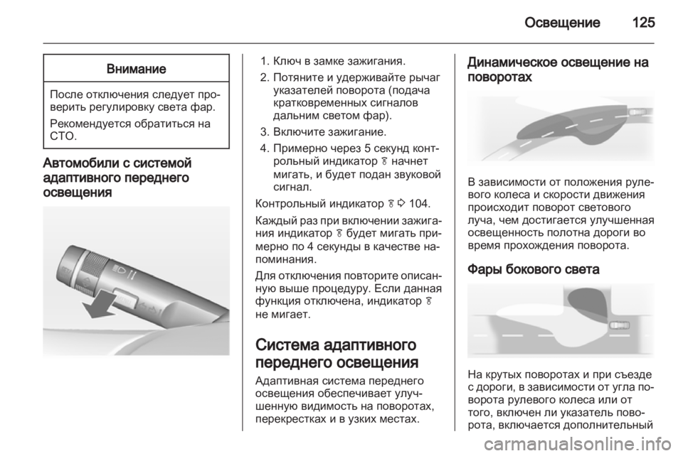 OPEL MERIVA 2013  Инструкция по эксплуатации (in Russian) 