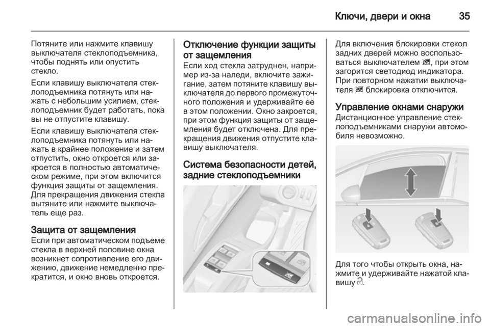 OPEL MERIVA 2013  Инструкция по эксплуатации (in Russian) 