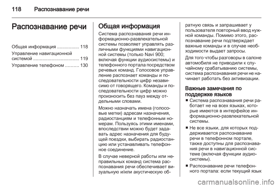 OPEL MERIVA 2013.5  Руководство по информационно-развлекательной системе (in Russian) 