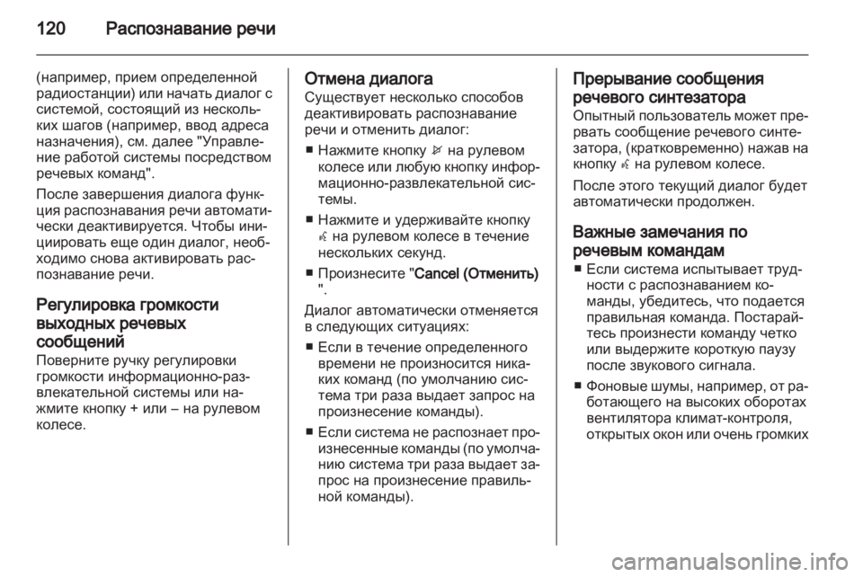 OPEL MERIVA 2013.5  Руководство по информационно-развлекательной системе (in Russian) 