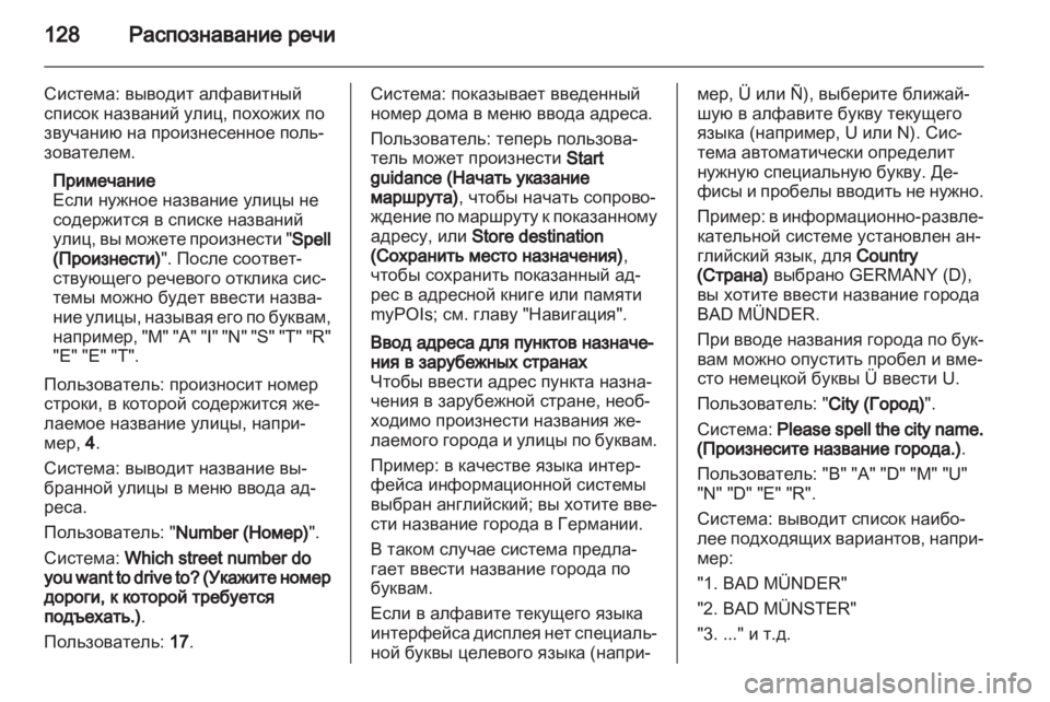 OPEL MERIVA 2013.5  Руководство по информационно-развлекательной системе (in Russian) 
