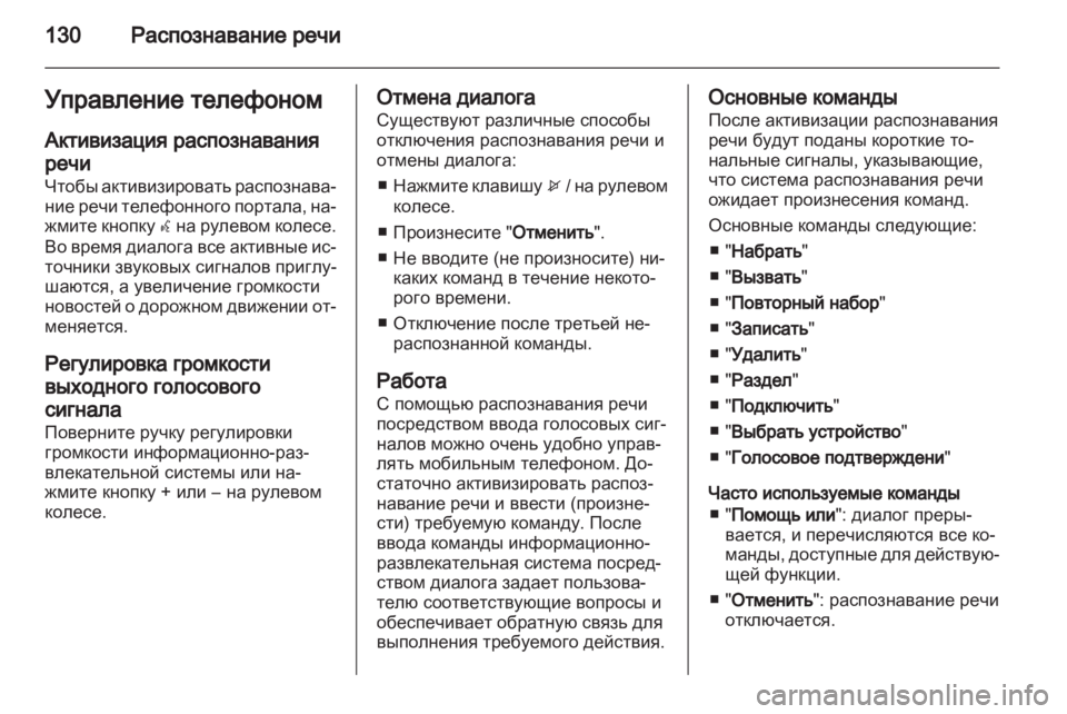 OPEL MERIVA 2013.5  Руководство по информационно-развлекательной системе (in Russian) 