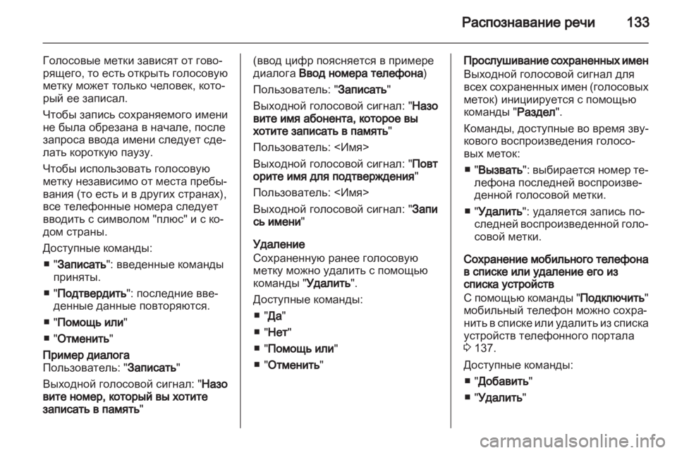 OPEL MERIVA 2013.5  Руководство по информационно-развлекательной системе (in Russian) 