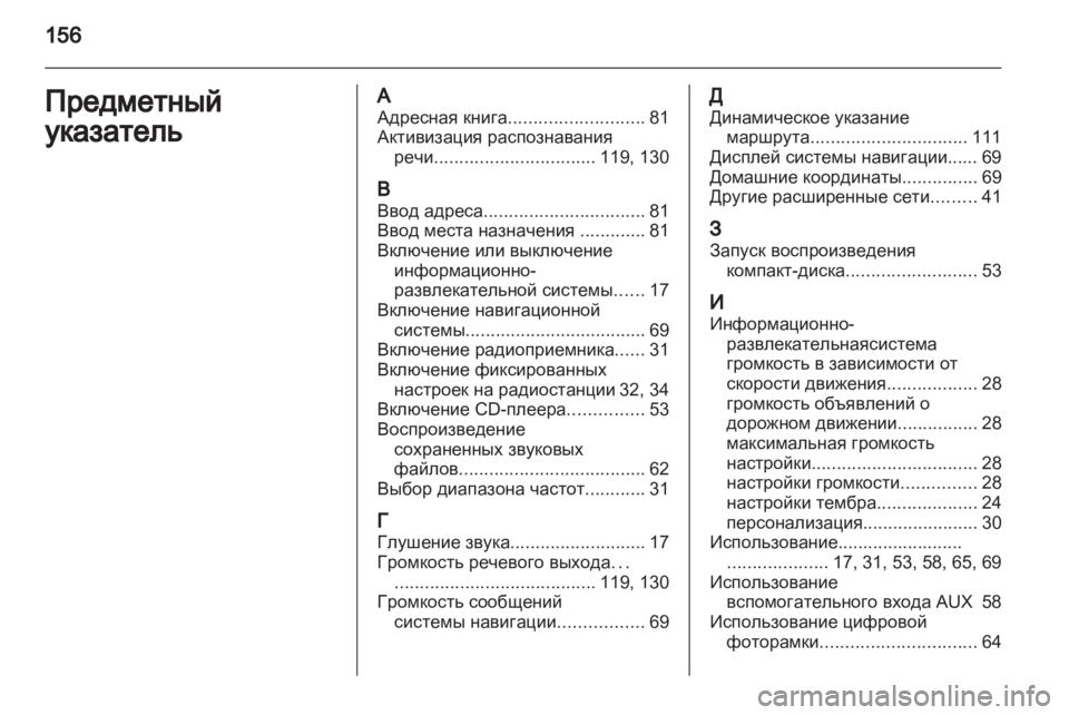 OPEL MERIVA 2013.5  Руководство по информационно-развлекательной системе (in Russian) 