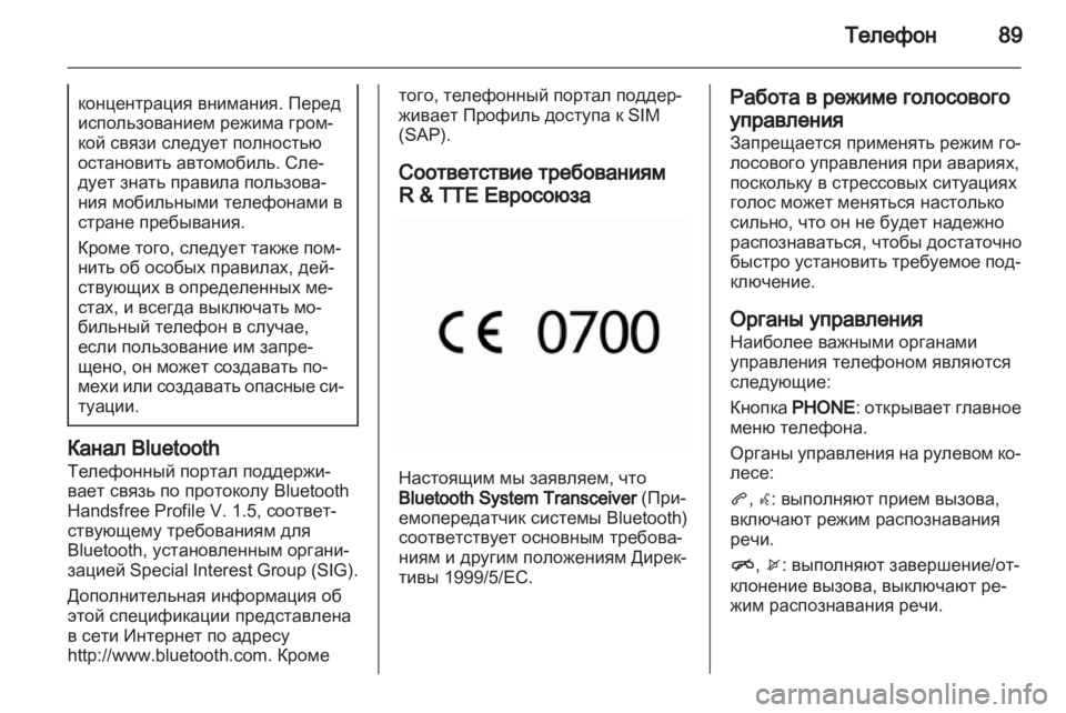 OPEL MOKKA 2013  Руководство по информационно-развлекательной системе (in Russian) 