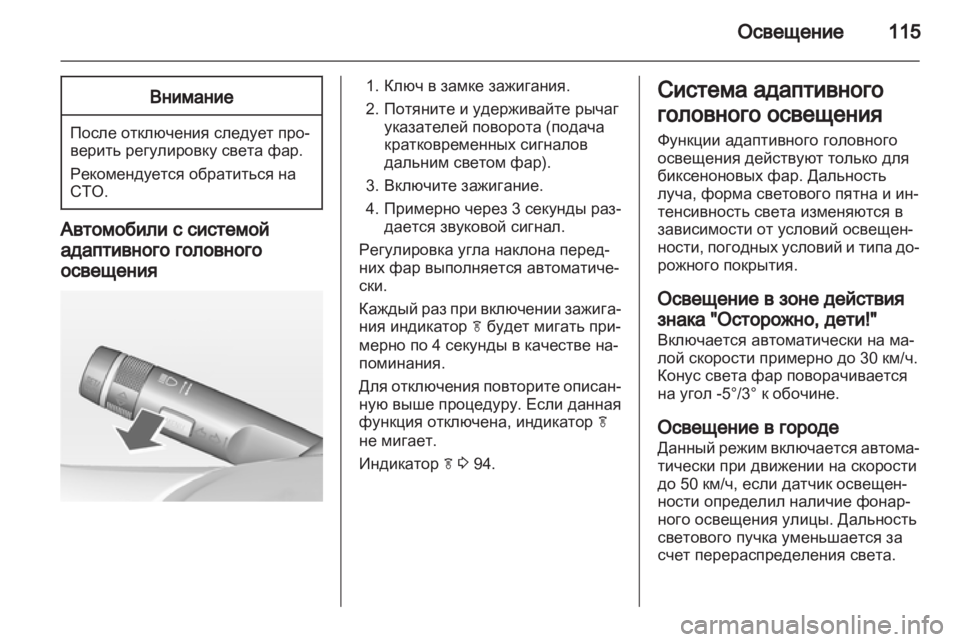 OPEL MOKKA 2013  Инструкция по эксплуатации (in Russian) 
